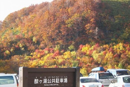 酸ヶ湯温泉紅葉