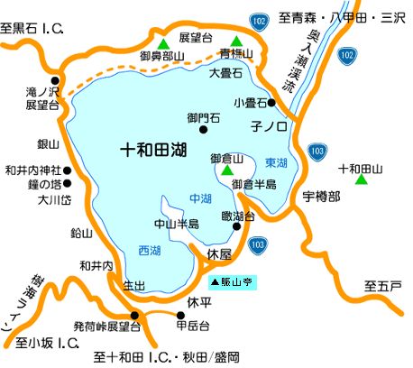 十和田湖